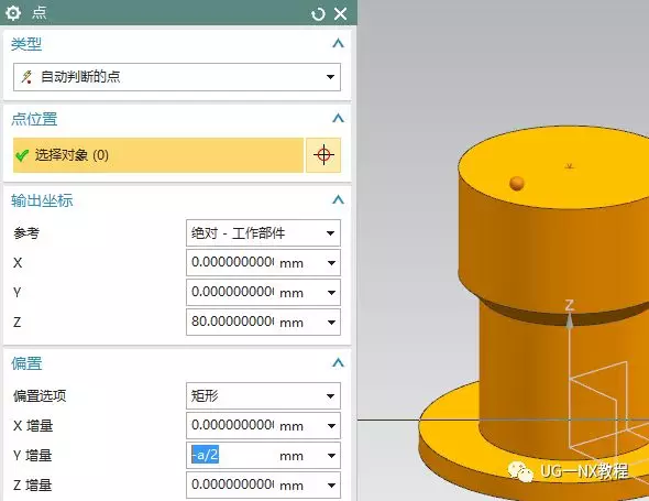 UG NX图文小练习——法兰底座的图7
